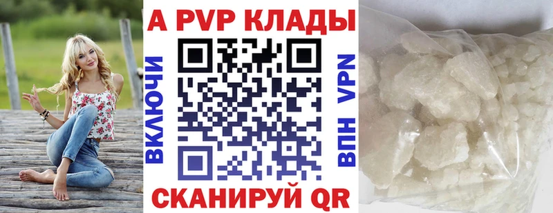 цены   Приозерск  Alpha PVP крисы CK 