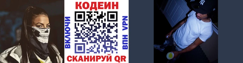 где найти наркотики  Приозерск  darknet как зайти  Кодеин напиток Lean (лин) 