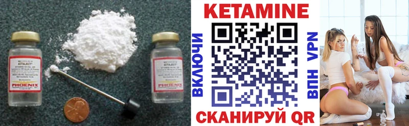 КЕТАМИН ketamine Приозерск